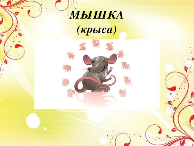 Презентация "Китайский Новый год"