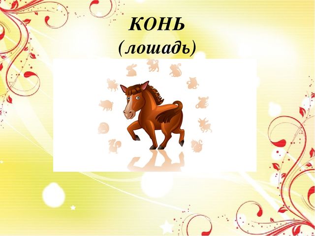 Презентация "Китайский Новый год"