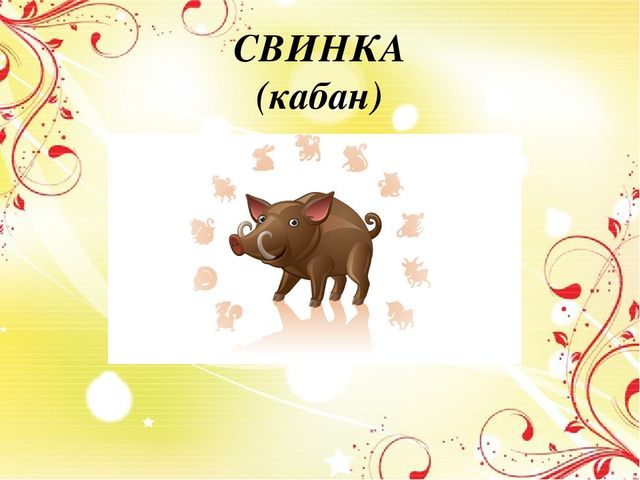 Презентация "Китайский Новый год"
