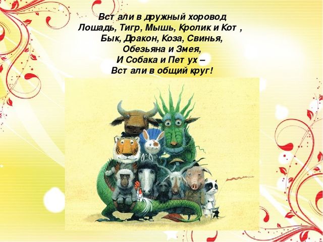 Презентация "Китайский Новый год"