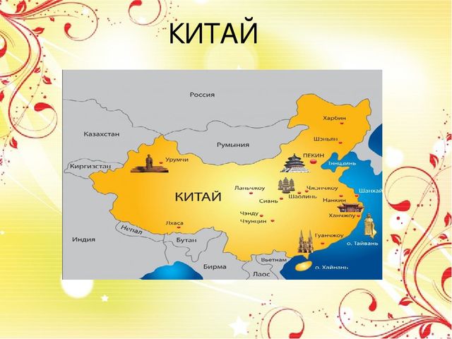 Презентация "Китайский Новый год"