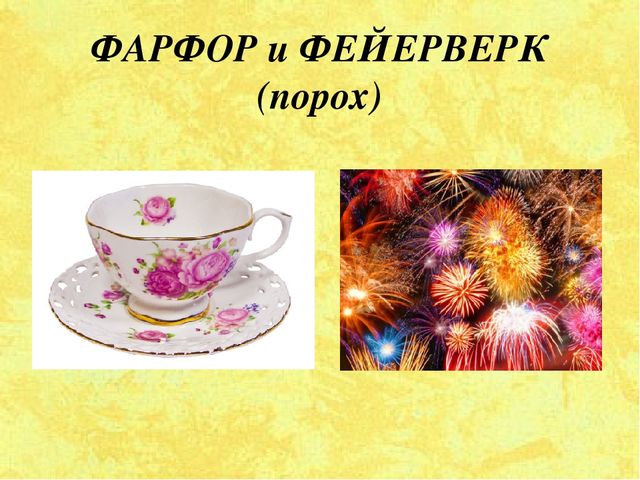 Презентация "Китайский Новый год"
