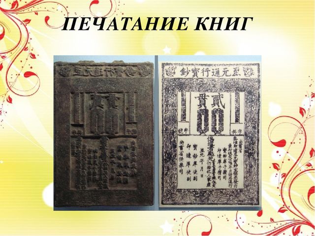 Презентация "Китайский Новый год"