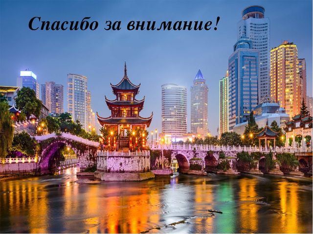 Презентация "Китайский Новый год"