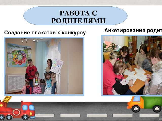 Презентация проекта по ПДД в старшей группе