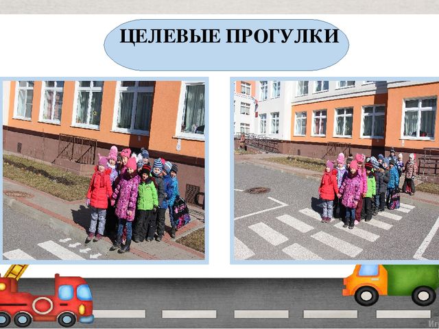 Презентация проекта по ПДД в старшей группе