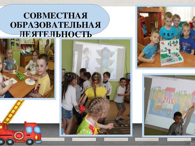 Презентация проекта по ПДД в старшей группе