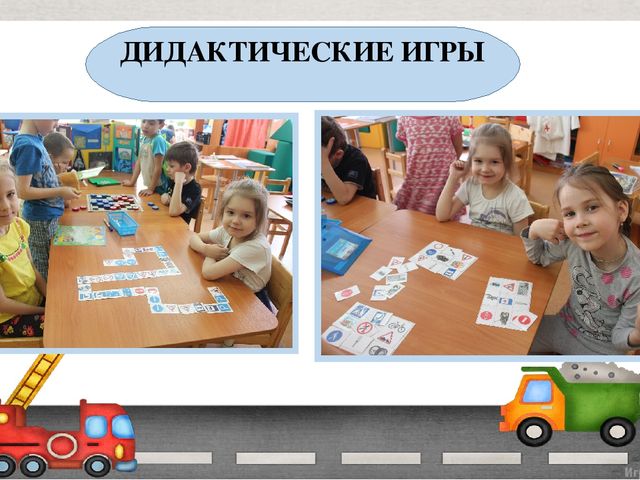 Презентация проекта по ПДД в старшей группе