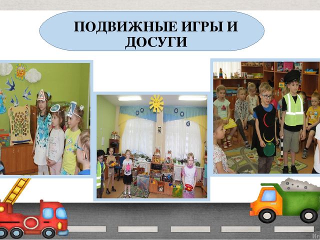 Презентация проекта по ПДД в старшей группе