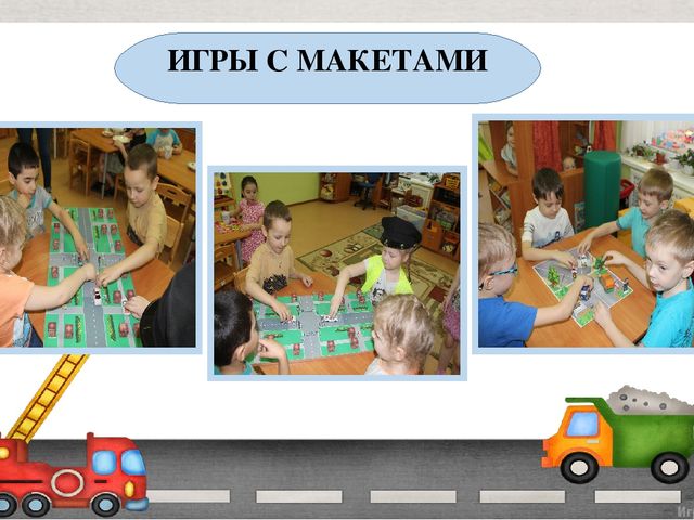 Презентация проекта по ПДД в старшей группе