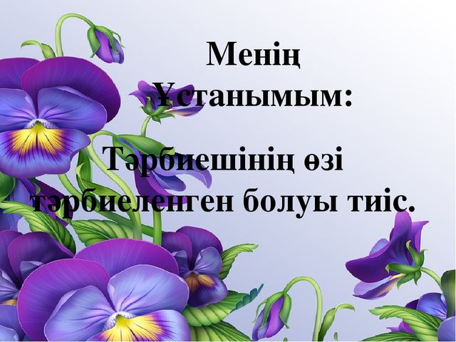 Презентация "Я и моя профессия"