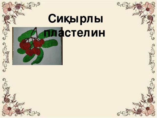 Презентация "Я и моя профессия"