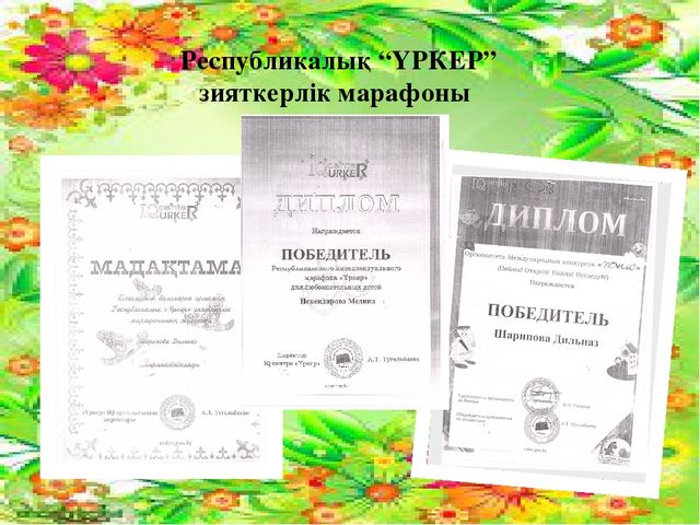 Презентация "Я и моя профессия"