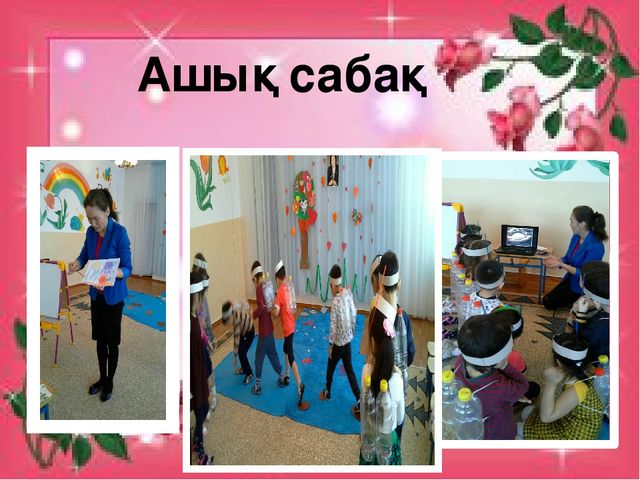 Презентация "Я и моя профессия"