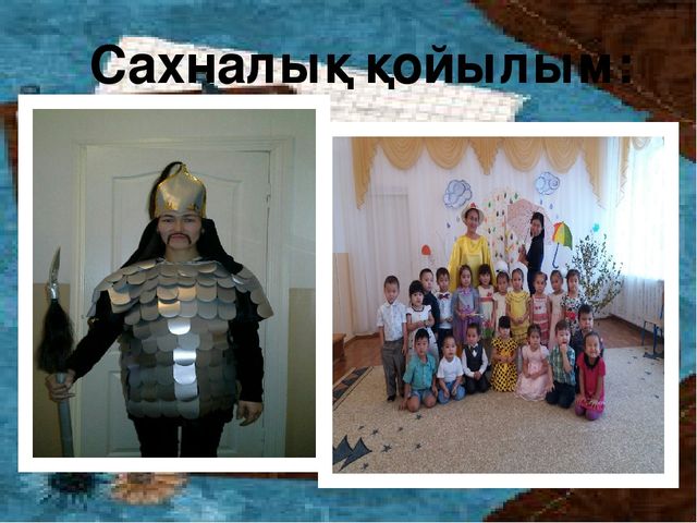 Презентация "Я и моя профессия"