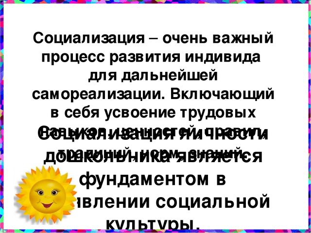Слайдовая презентация Психолого – педагогическая диагностика социально-личностного развития дошкольников.