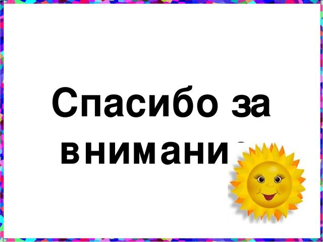 Слайдовая презентация Психолого – педагогическая диагностика социально-личностного развития дошкольников.