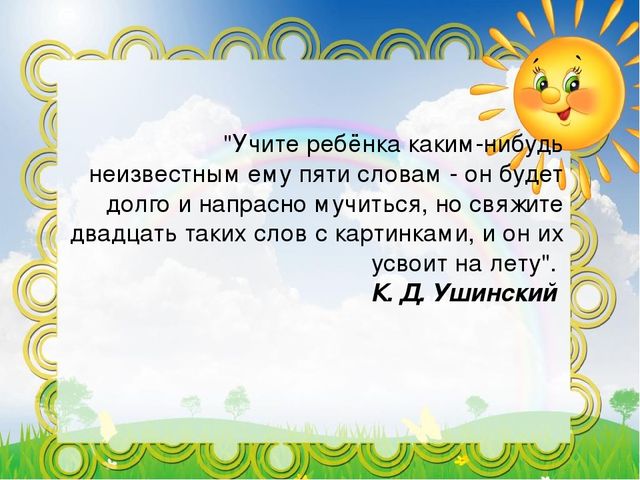 Использование мнемотехники в развитии связной речи дошкольников.