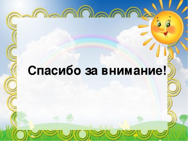 Использование мнемотехники в развитии связной речи дошкольников.