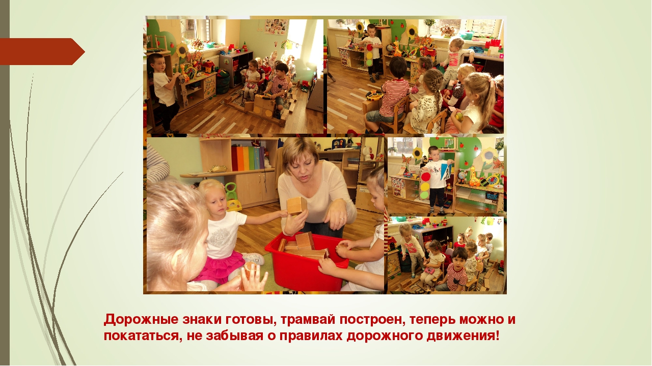 Презентация и Исследовательский проект "Транспорт"