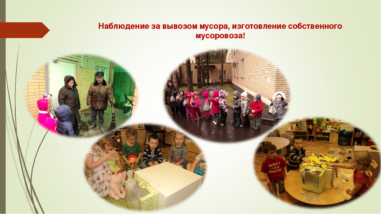 Презентация и Исследовательский проект "Транспорт"