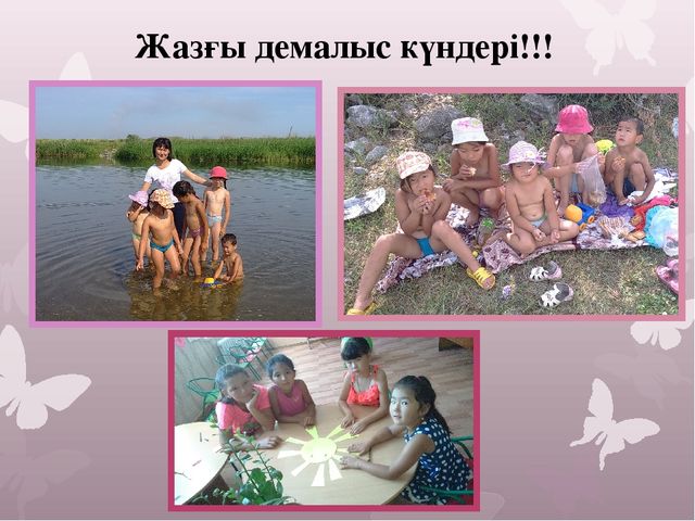 Презентация Портфолио воспитателя на казахском языке