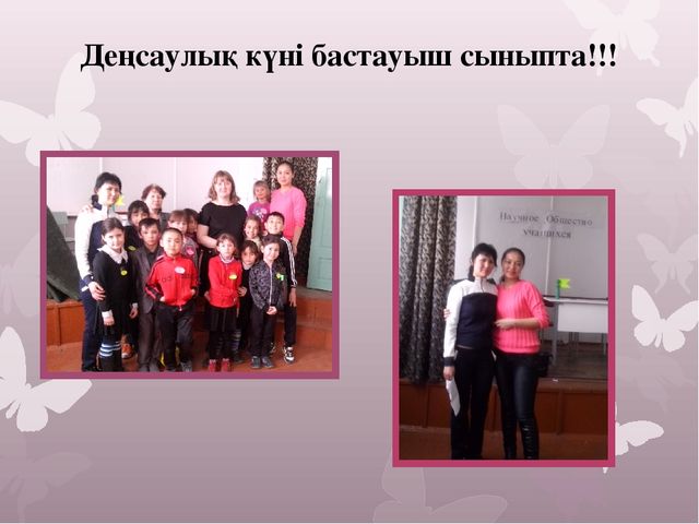 Презентация Портфолио воспитателя на казахском языке