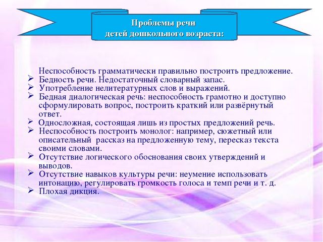 Дидактические игры и упражнения с использованием мнемотехники в развитии связной речи дошкольников.