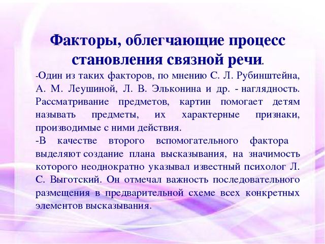 Дидактические игры и упражнения с использованием мнемотехники в развитии связной речи дошкольников.