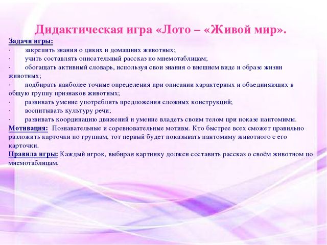 Дидактические игры и упражнения с использованием мнемотехники в развитии связной речи дошкольников.