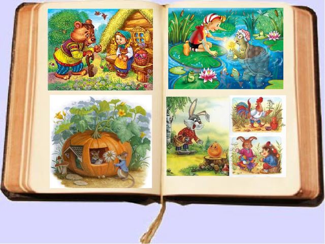 Презентация "Волшебная книга сказок"