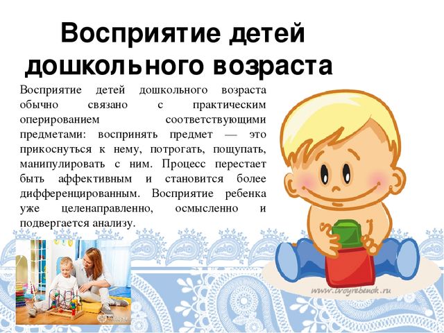 Презентация "Особенности развития ребенка-дошкольника"