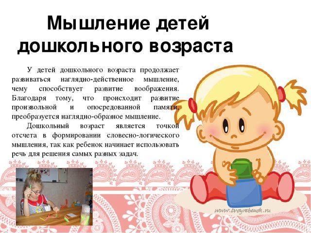 Презентация "Особенности развития ребенка-дошкольника"