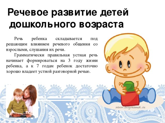 Презентация "Особенности развития ребенка-дошкольника"