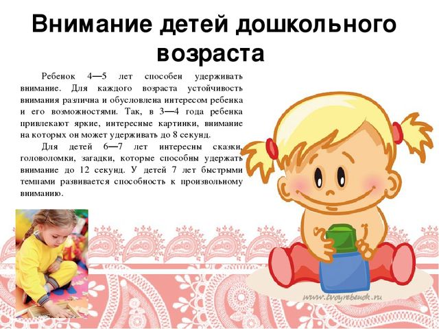 Презентация "Особенности развития ребенка-дошкольника"