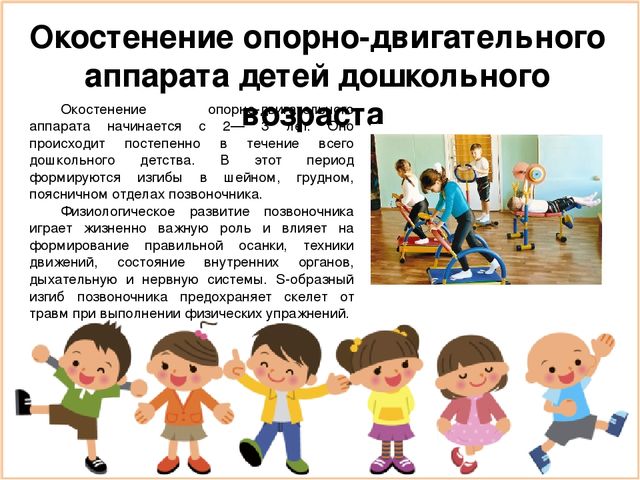 Презентация "Особенности развития ребенка-дошкольника"