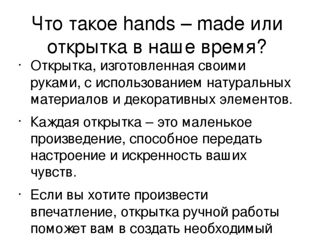 Презентация мастер-класса на тему "Развитие творческих способностей на примере изготовления открытки в технике квиллинг"