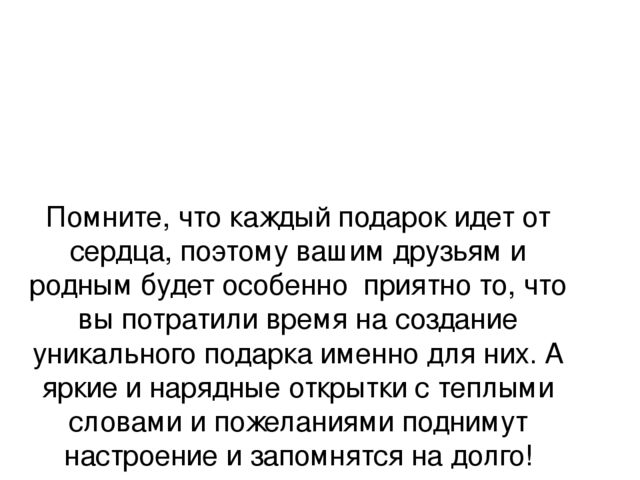 Презентация мастер-класса на тему "Развитие творческих способностей на примере изготовления открытки в технике квиллинг"