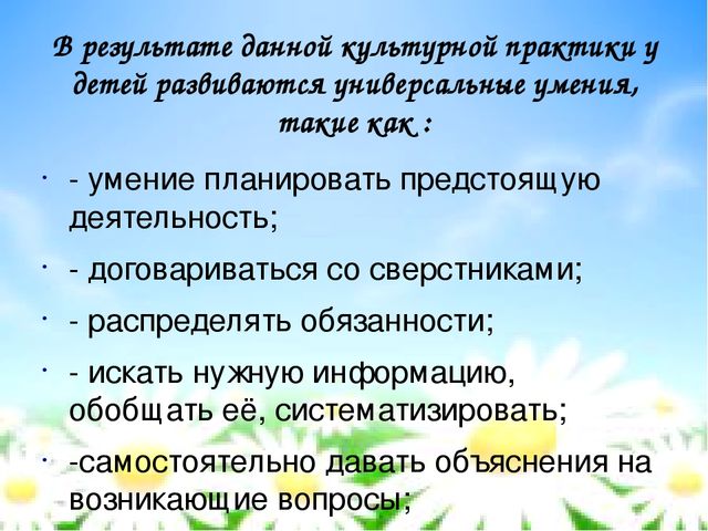 "Лэпбук как современное средство обучения экологической грамотности детей дошкольного возраста"