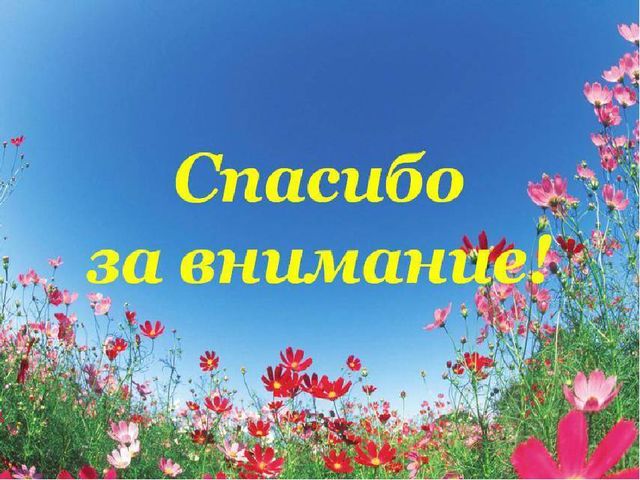 "Лэпбук как современное средство обучения экологической грамотности детей дошкольного возраста"