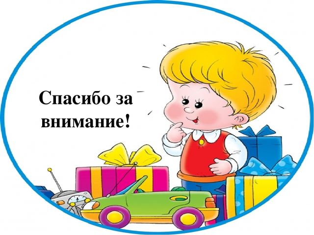 Презентация "Показатели готовности ребенка к обучению в школе"