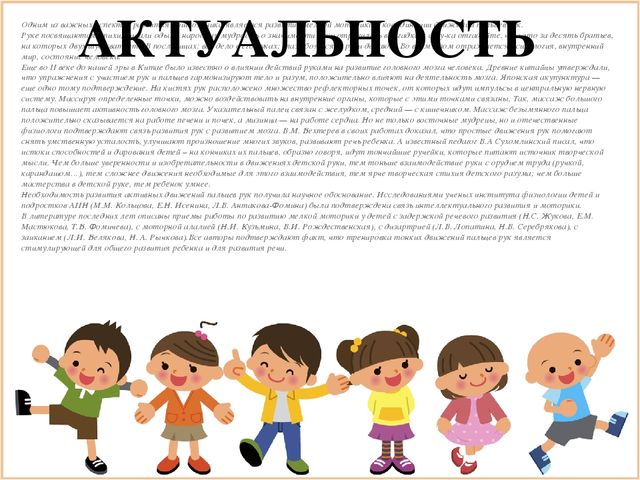 Презентация проекта на тему "Послушные пальчики трудятся - речь малышей формируется"