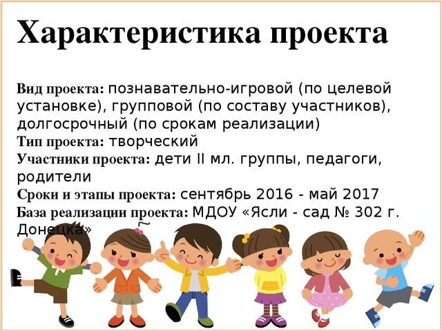 Презентация проекта на тему "Послушные пальчики трудятся - речь малышей формируется"