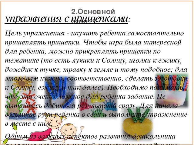 Презентация проекта на тему "Послушные пальчики трудятся - речь малышей формируется"
