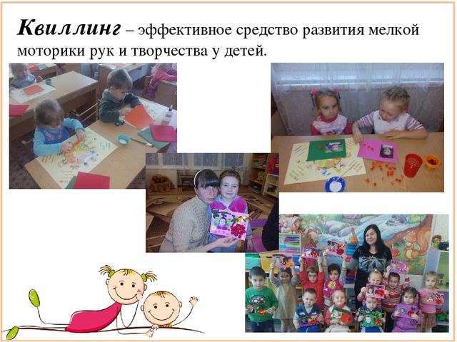 Презентация проекта на тему "Послушные пальчики трудятся - речь малышей формируется"