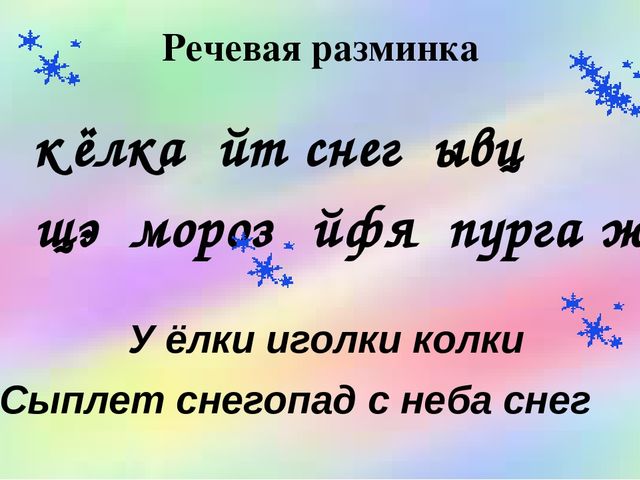 Презентация выступления на педагогическом совете "Исследовательская деятельность младших школьников как средство из интеллектуально-творческого развития"