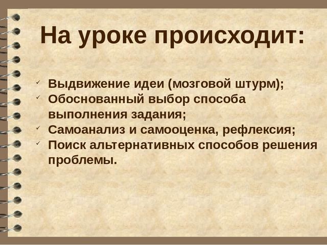 Презентация выступления на педагогическом совете "Исследовательская деятельность младших школьников как средство из интеллектуально-творческого развития"
