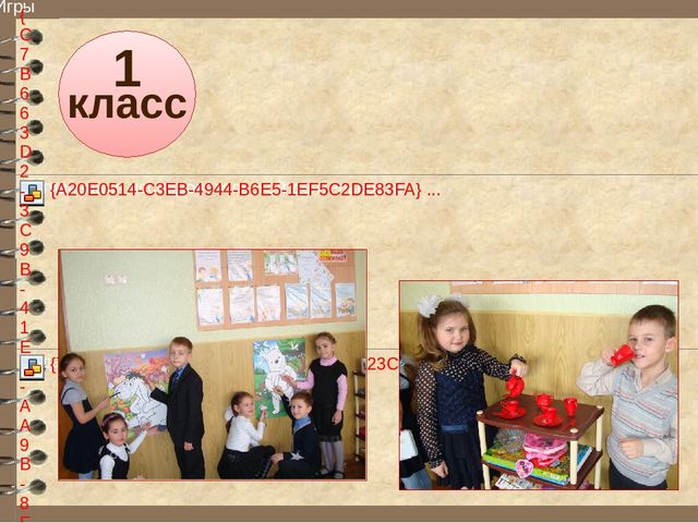 Презентация выступления на педагогическом совете "Исследовательская деятельность младших школьников как средство из интеллектуально-творческого развития"