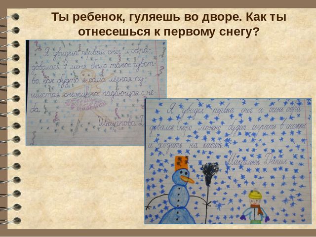 Презентация выступления на педагогическом совете "Исследовательская деятельность младших школьников как средство из интеллектуально-творческого развития"