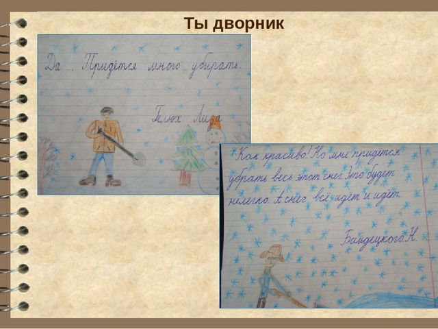 Презентация выступления на педагогическом совете "Исследовательская деятельность младших школьников как средство из интеллектуально-творческого развития"